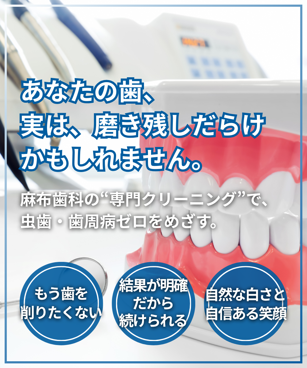 予防治療・妊婦さんのための歯
